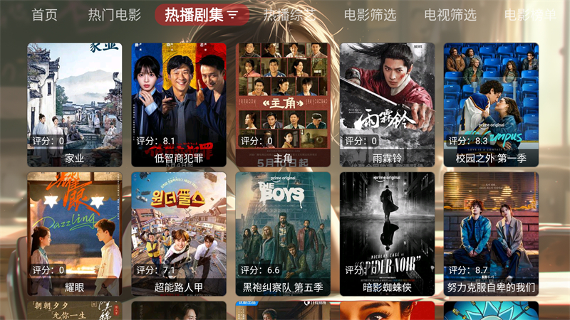小脑斧影视截图4