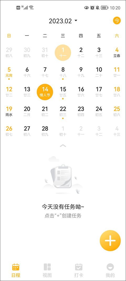 一念笔记截图1