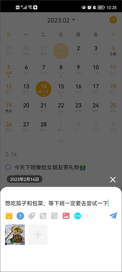 一念笔记截图2