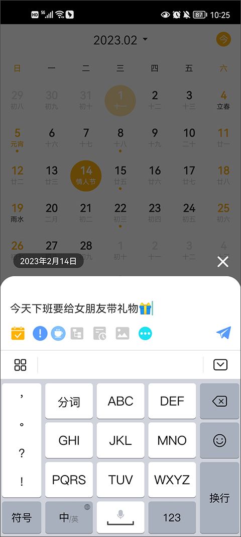 一念笔记截图3