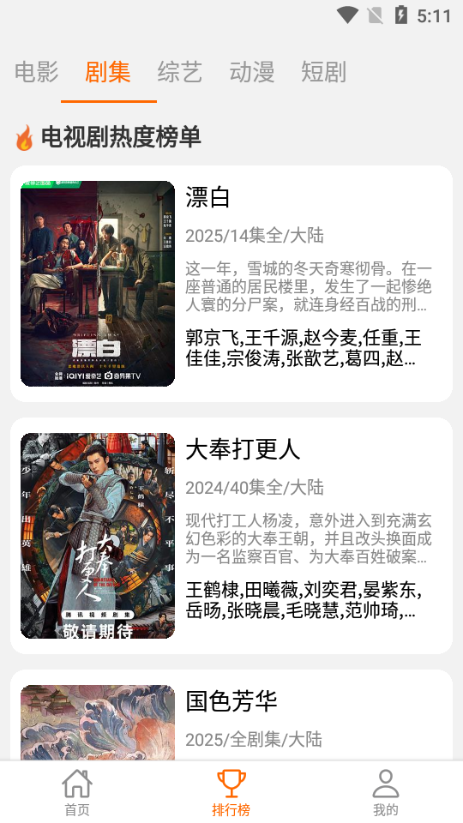 享趣视频截图3