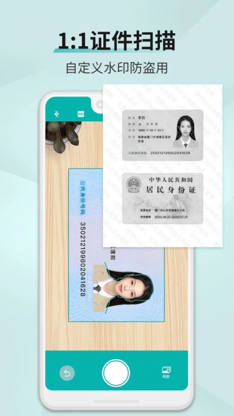 扫描王截图1