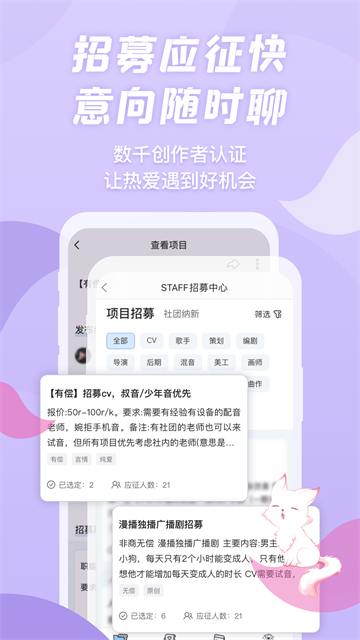 漫播截图1
