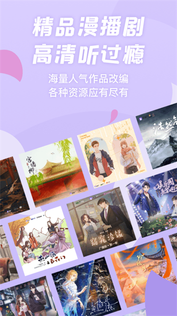 漫播截图4