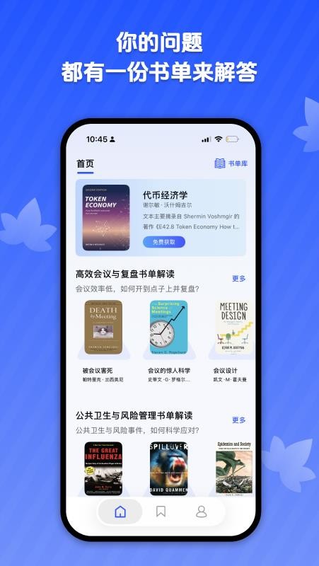 梧桐树下截图1