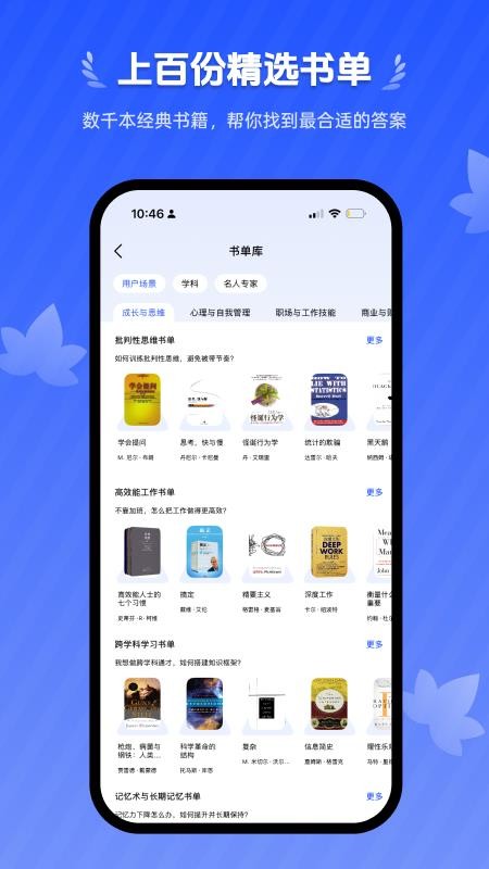 梧桐树下截图2