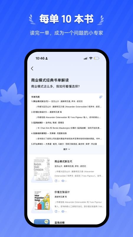 梧桐树下截图3