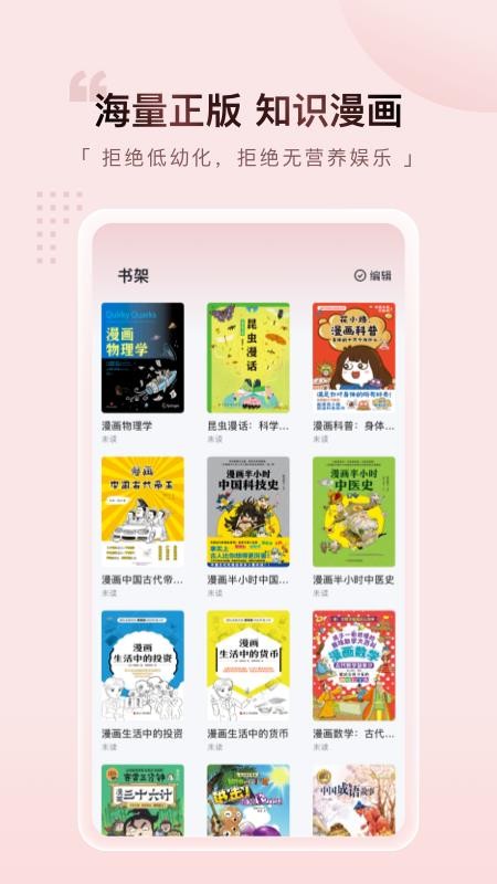 元阅漫画截图1