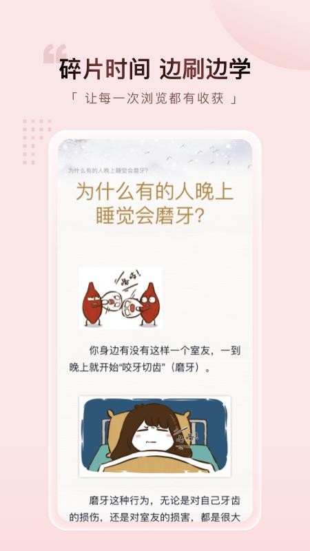 元阅漫画截图2