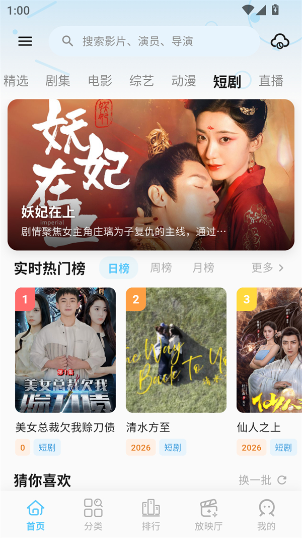 心动视界截图2