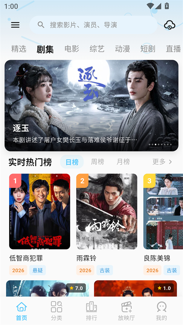 心动视界截图4