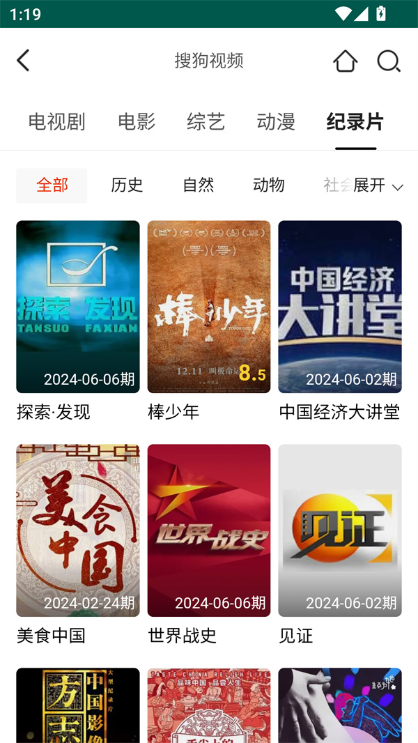 胡巴影视截图1