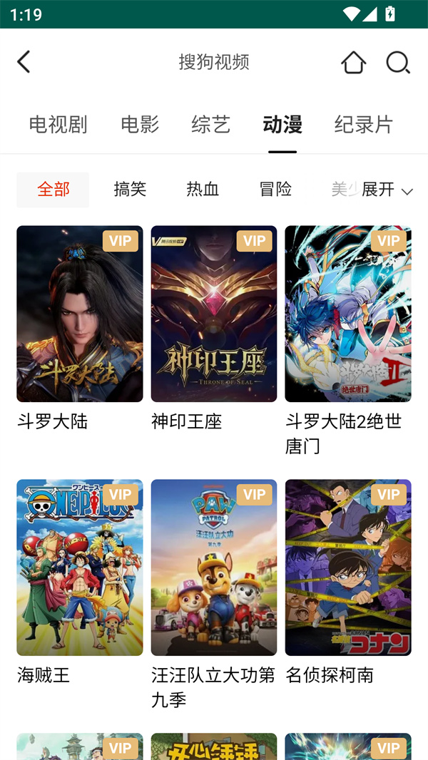 胡巴影视截图2