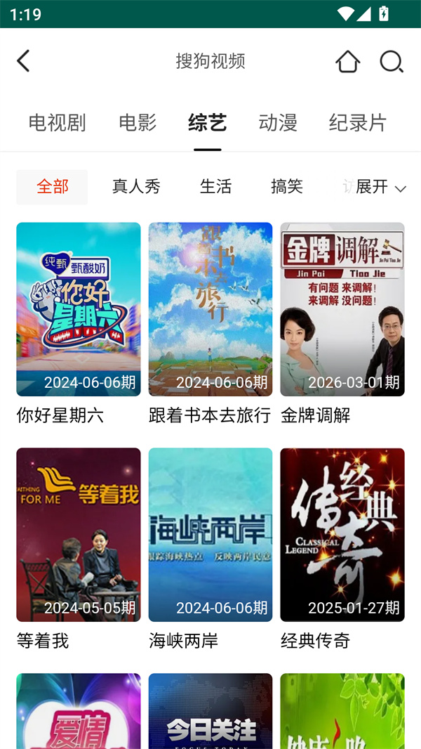 胡巴影视截图3