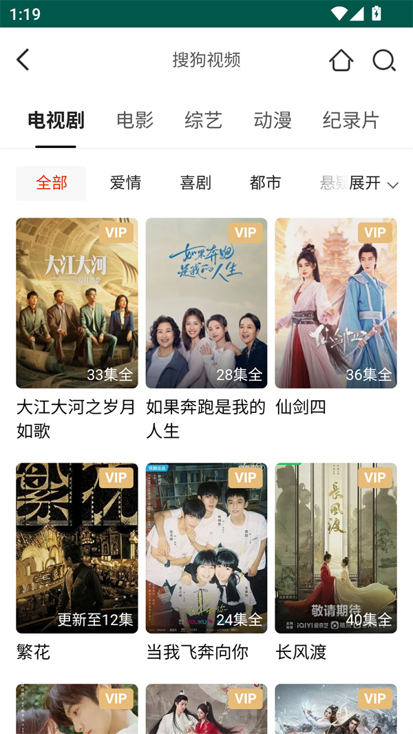 胡巴影视截图4
