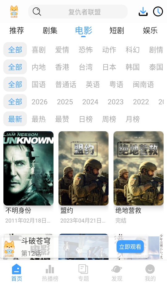 短剧汪官方版截图1