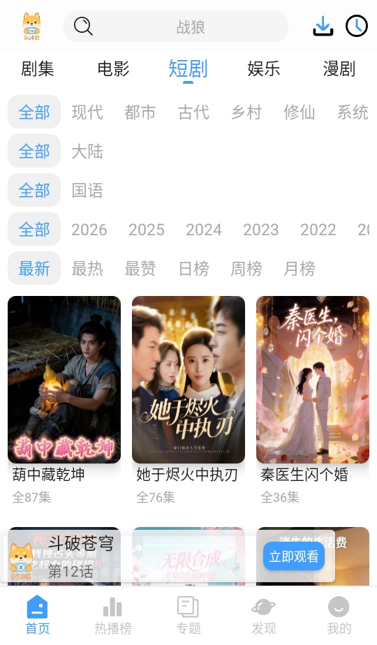 短剧汪官方版截图2