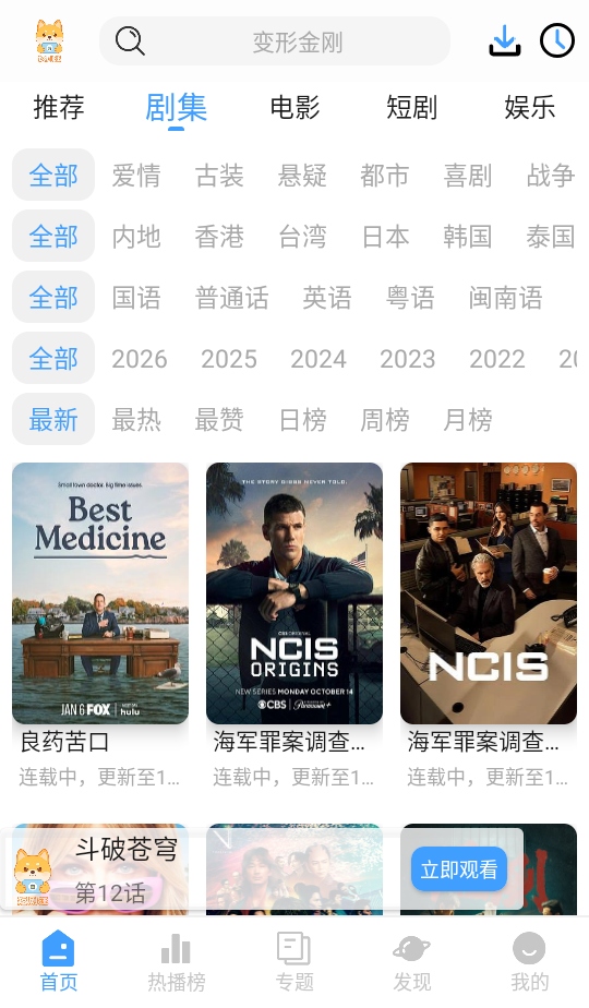 短剧汪官方版截图3