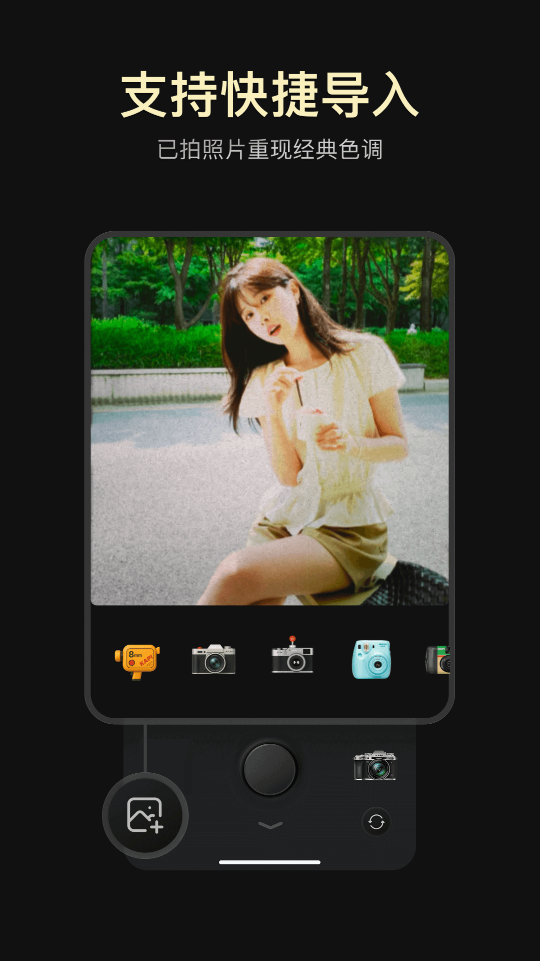 Kapi相机截图2