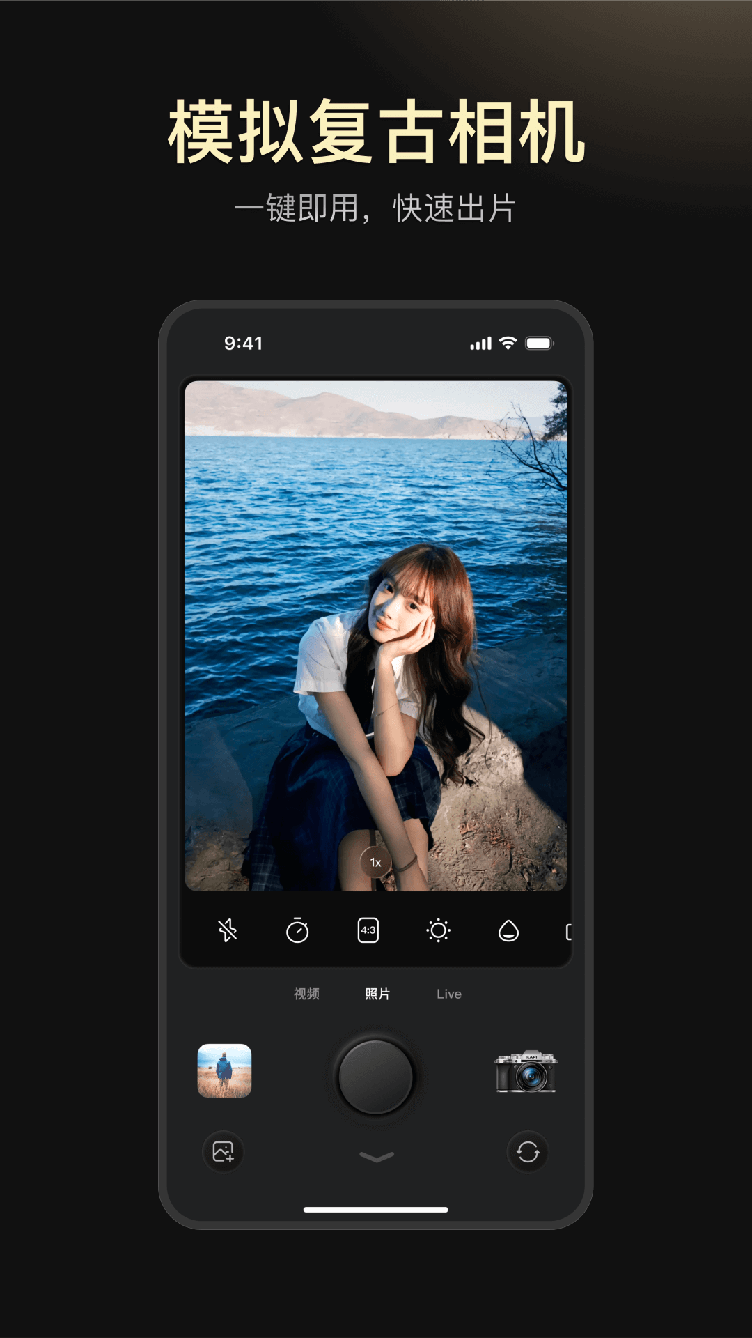 Kapi相机截图3