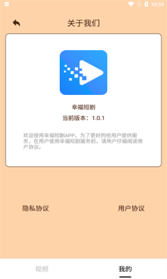 幸福短剧截图3