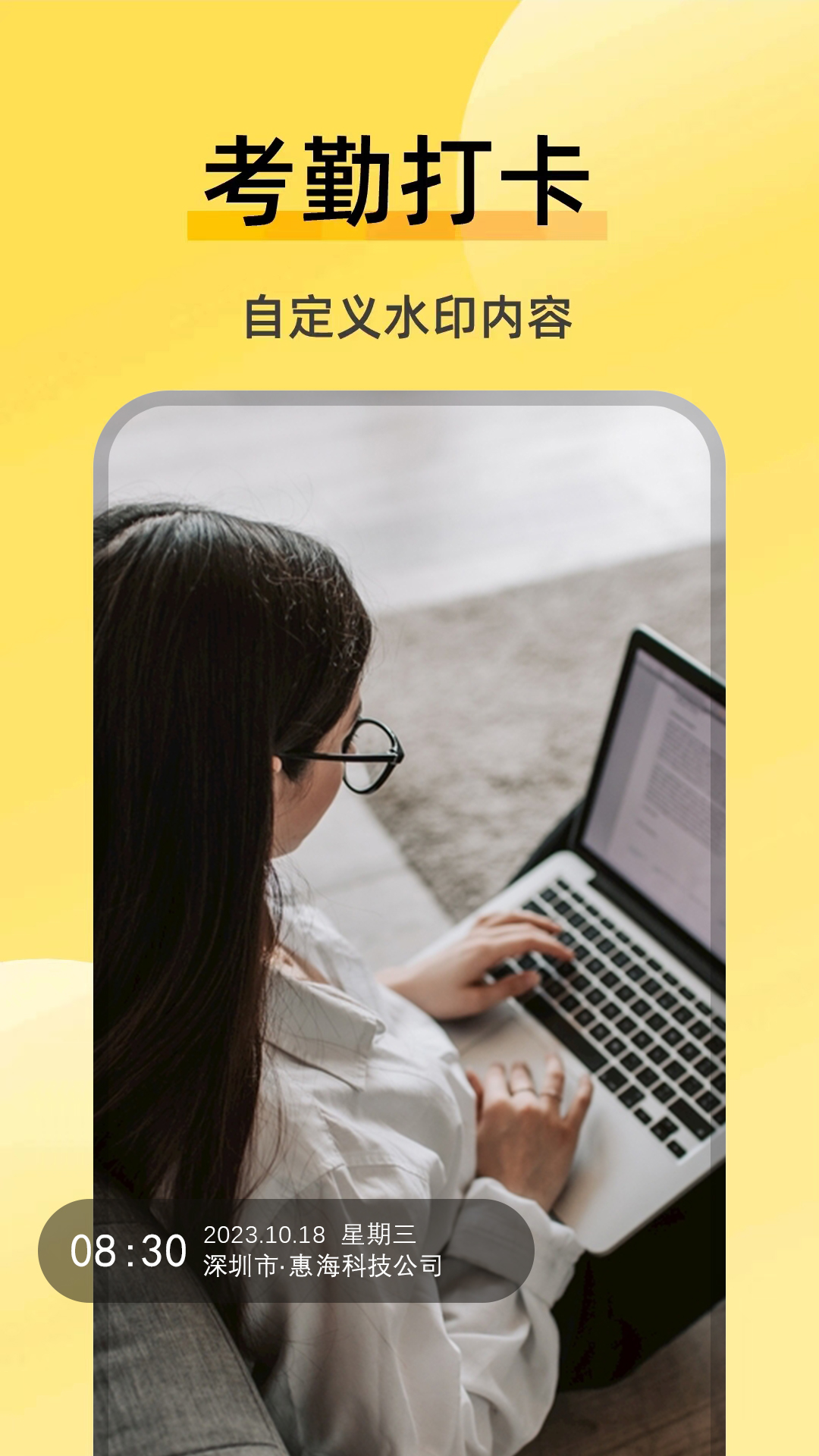 好修改水印相机截图3