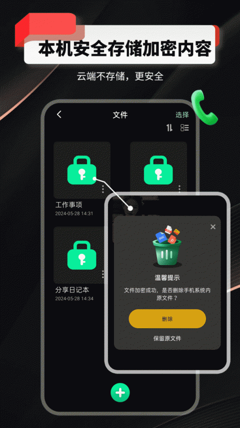 千锁相册截图1