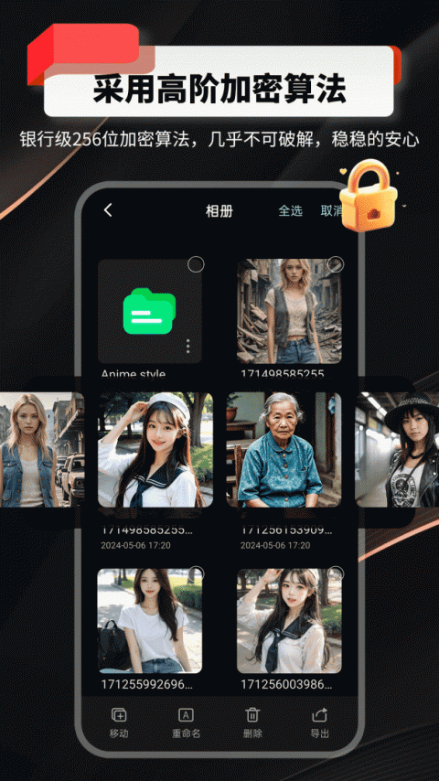 千锁相册截图2