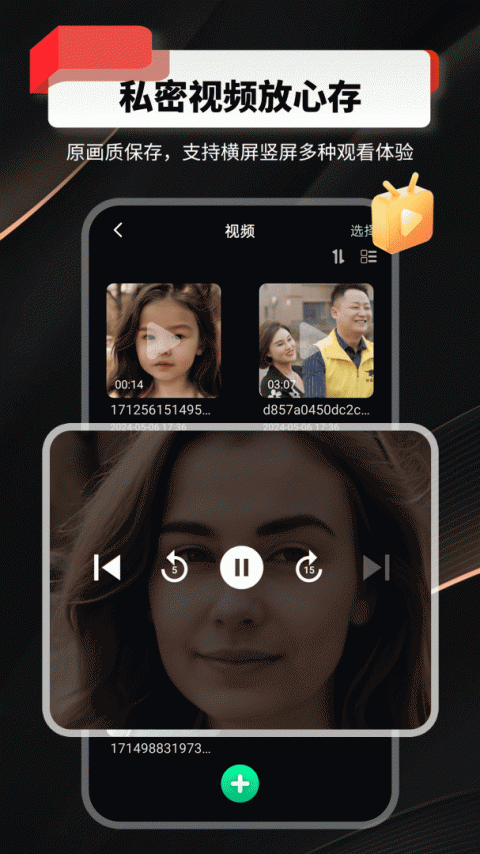 千锁相册截图4