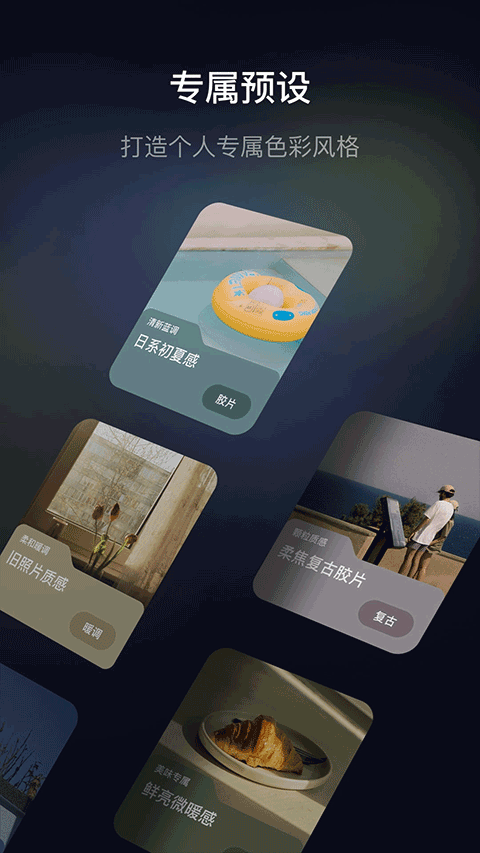 光卷相机截图1