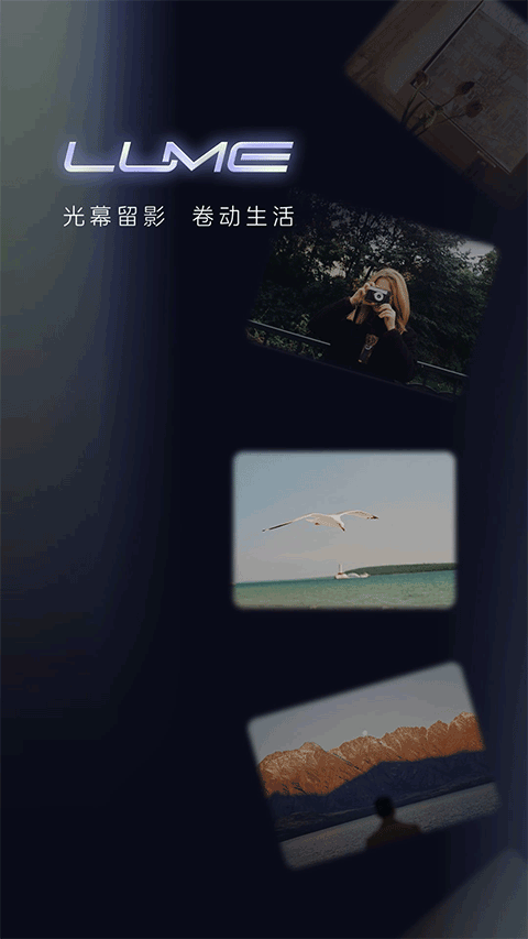 光卷相机截图4