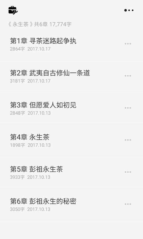 云上写作截图4