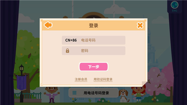 都都英语截图1