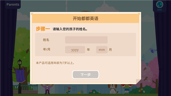 都都英语截图3