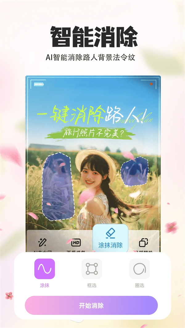 P图秀秀截图4