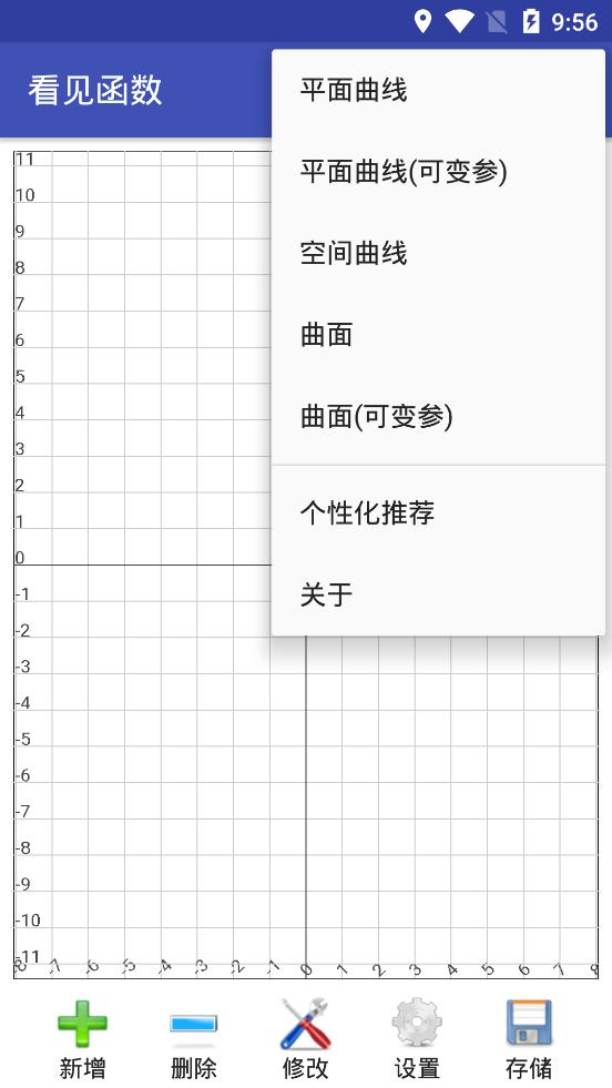 看见函数截图1