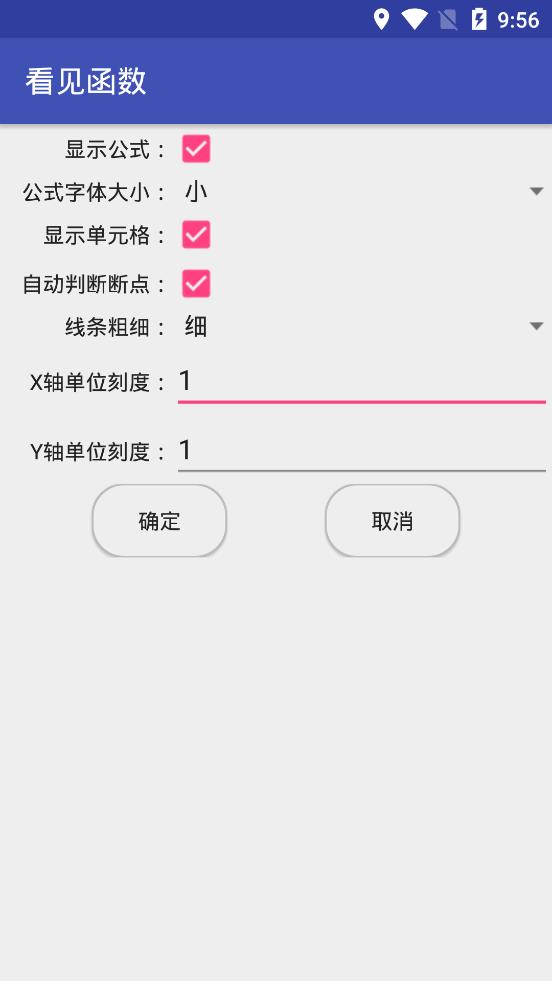 看见函数截图3