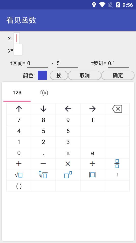 看见函数截图4