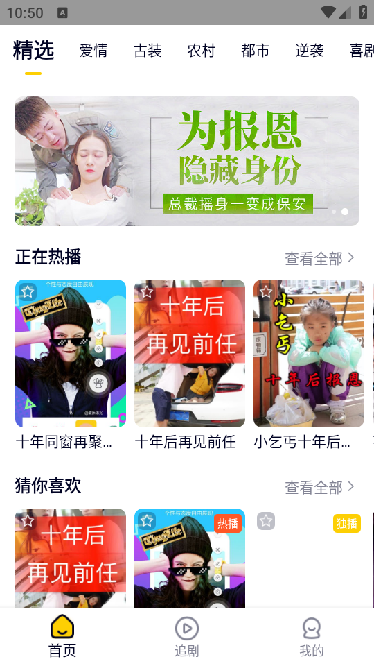 妖趣小剧场截图1