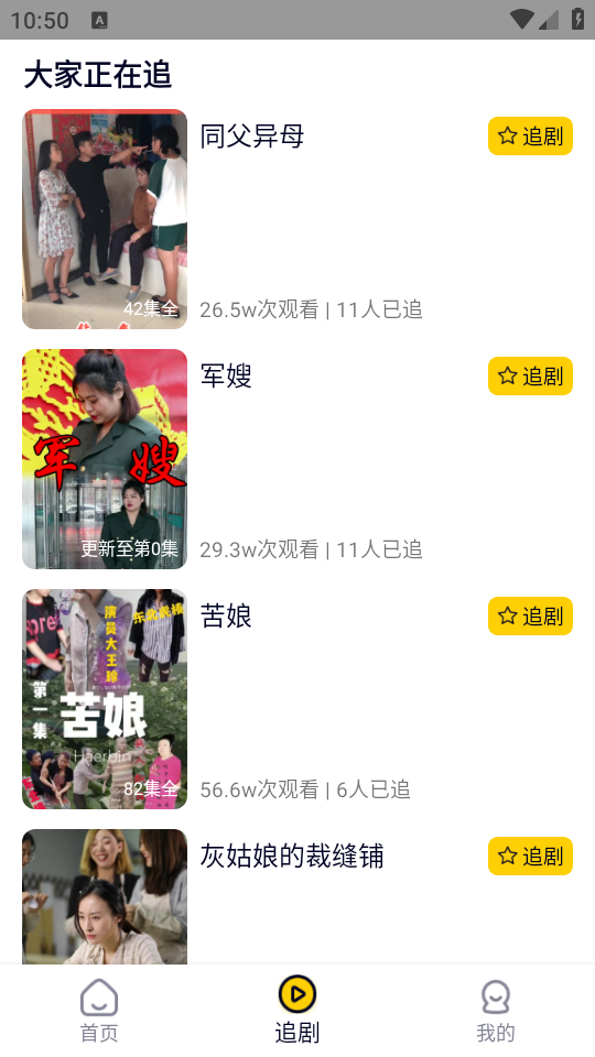 妖趣小剧场截图2