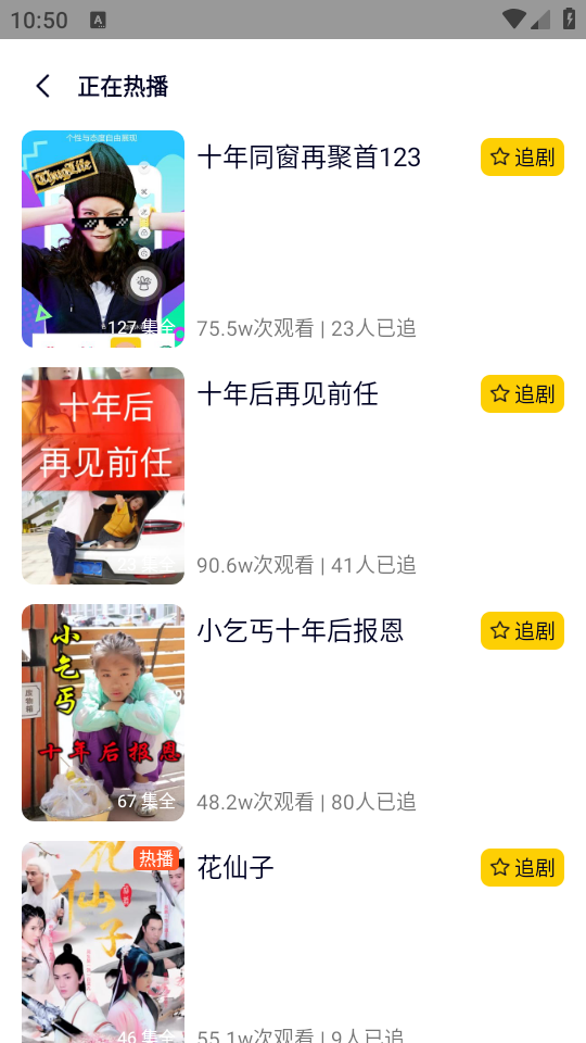 妖趣小剧场截图4
