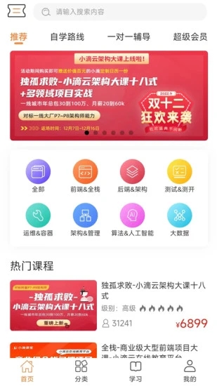 小滴课堂截图1