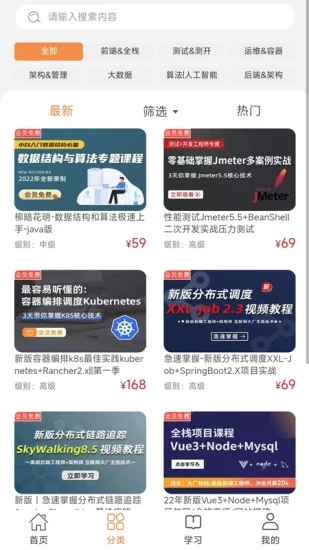 小滴课堂截图2