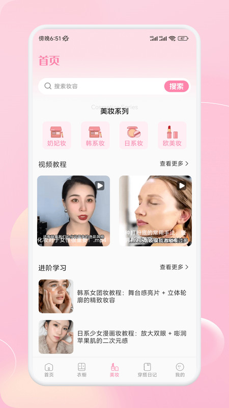 颜趣部落截图1