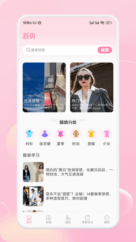颜趣部落截图2