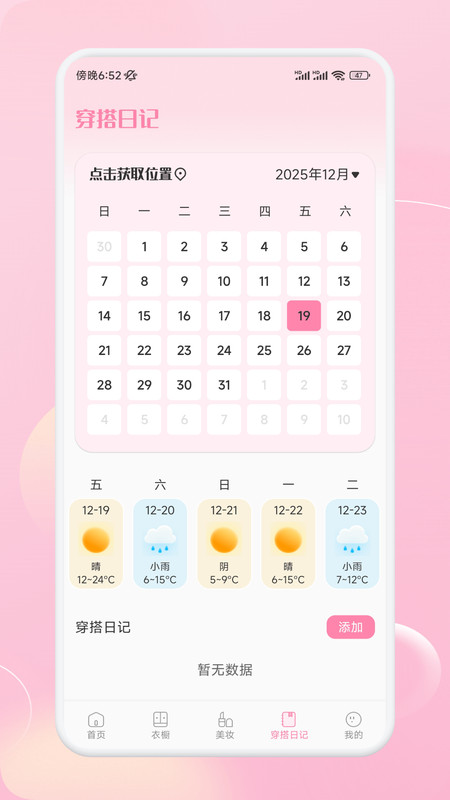 颜趣部落截图3