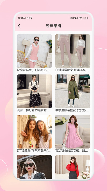 颜趣部落截图4