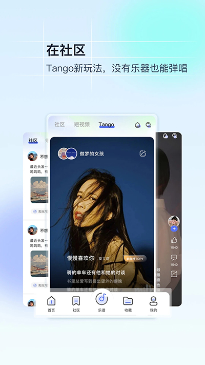 美派音乐截图2