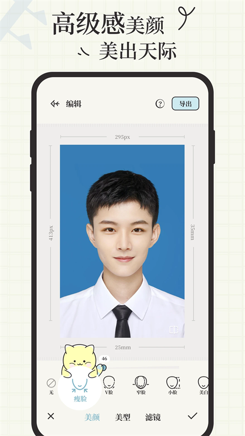 爱证件截图2