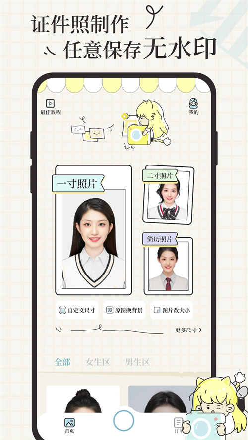 爱证件截图3